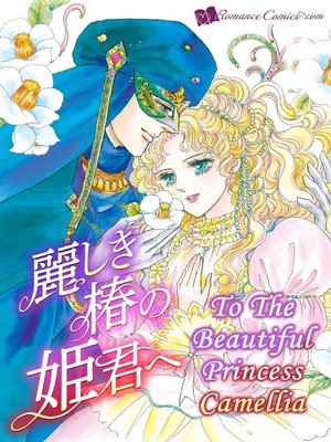 cover image of To the Beautiful Princess Camellia